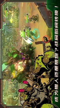 家園異星與獵人截圖
