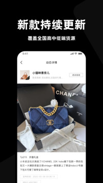 包包貨源截圖