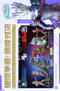 奧特曼宇宙英雄截圖