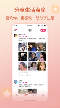 珍對(duì)免費(fèi)相親截圖