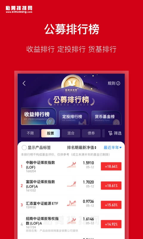 私募排排網(wǎng)截圖預覽