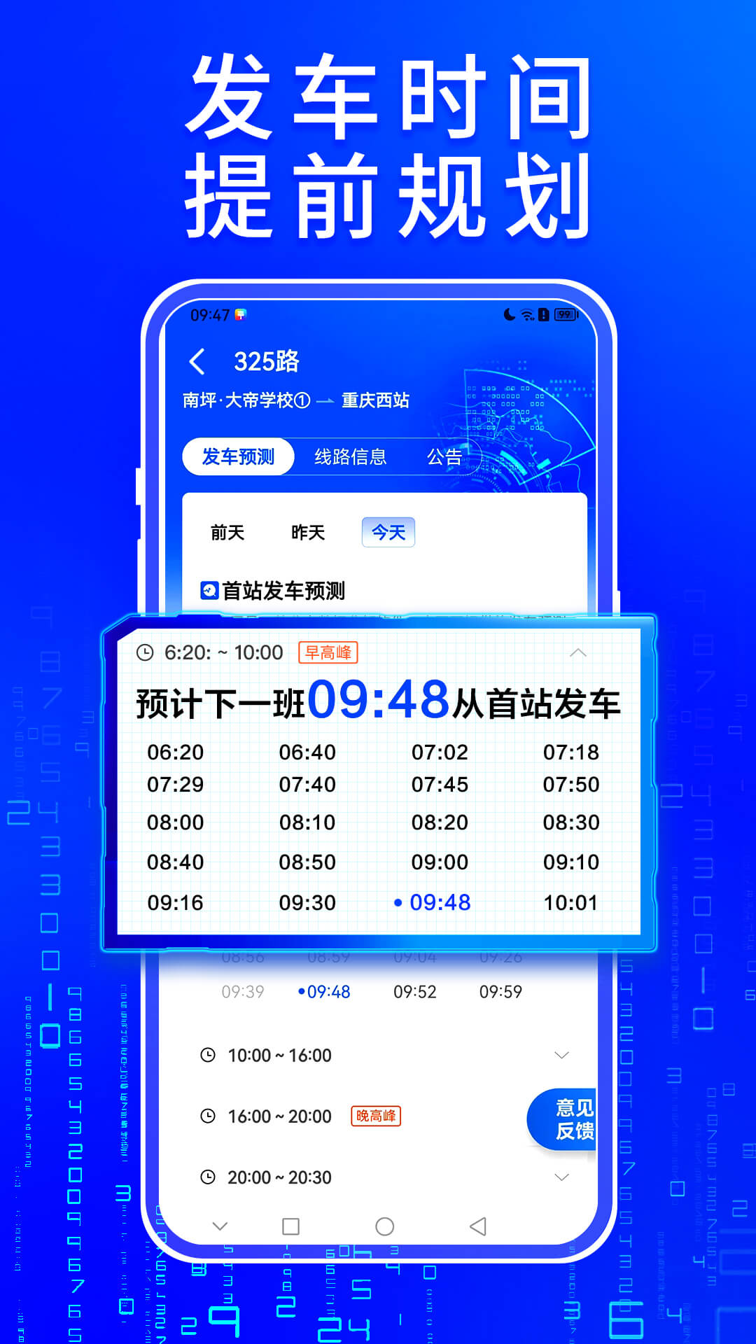 车来了v4.41.4截图2