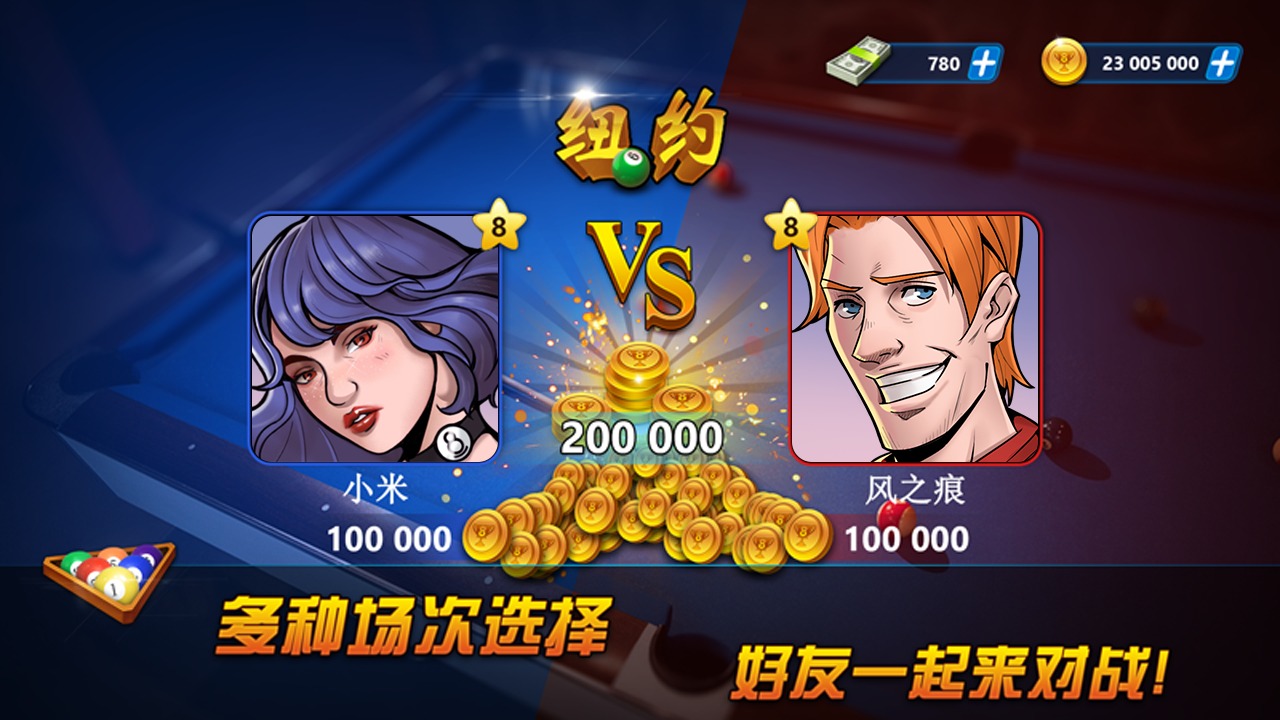 超凡臺(tái)球截圖預(yù)覽