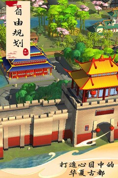 模擬城市：我是市長(zhǎng)截圖