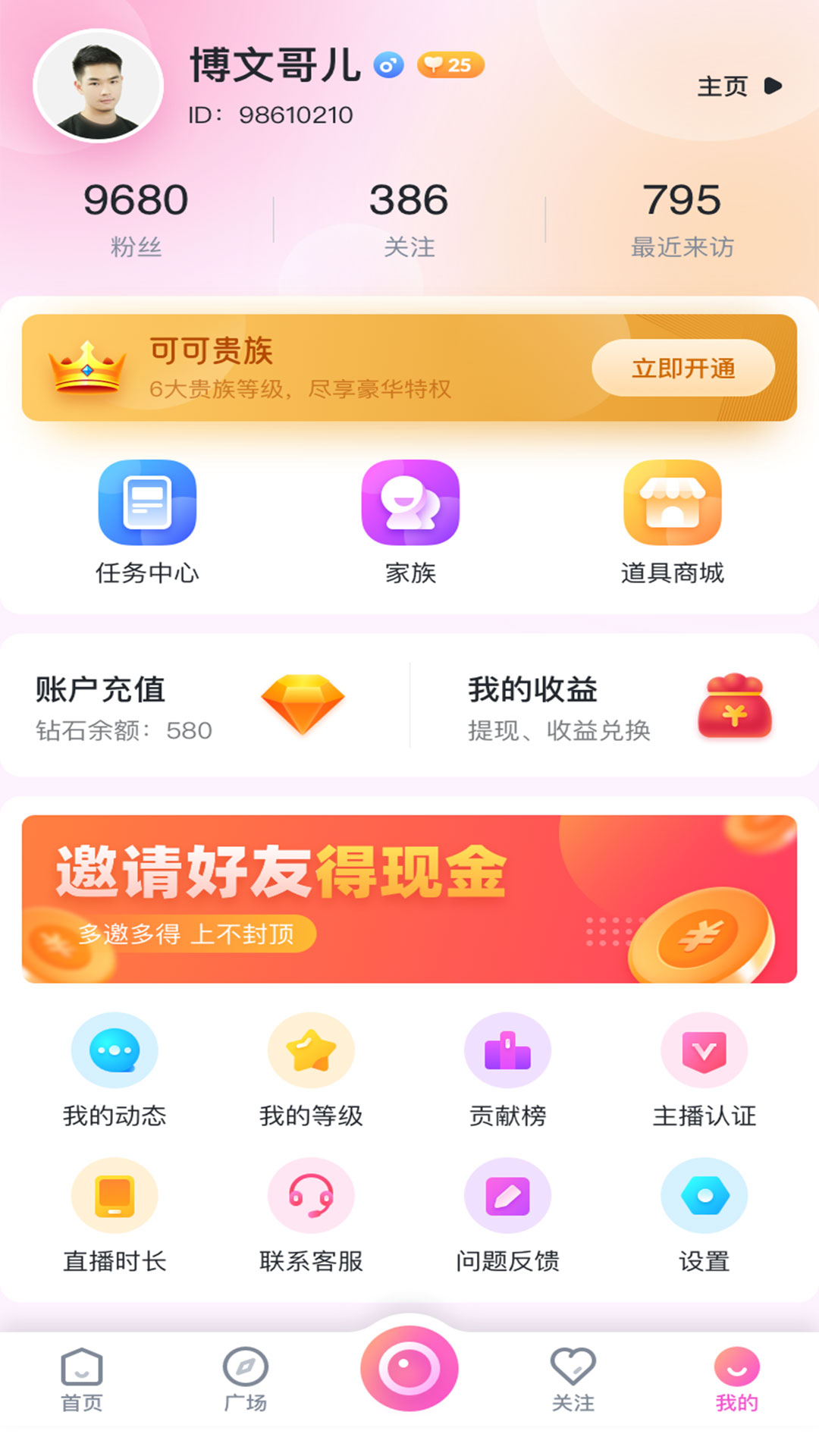 可可v1.0.8截图1