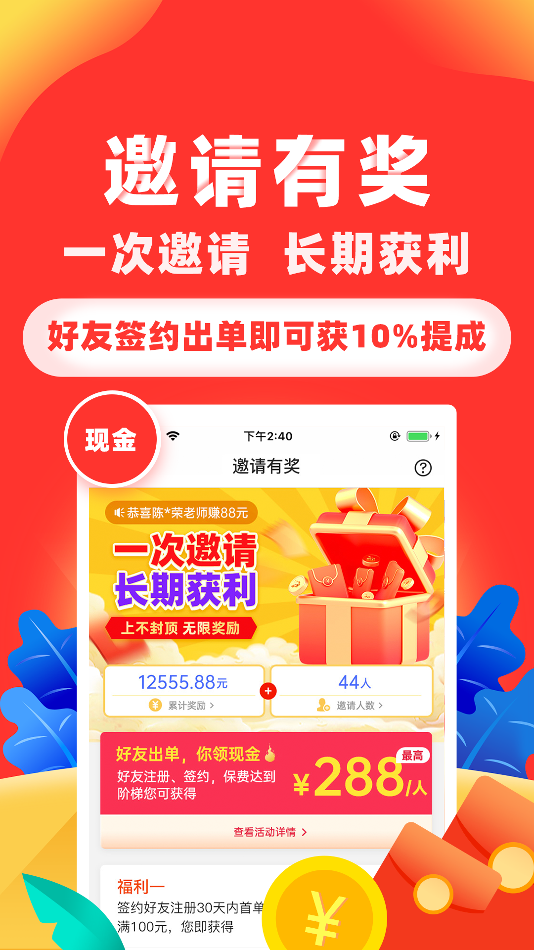 向日葵保险人v6.7.0截图2