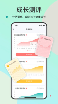 知了康復(fù)截圖