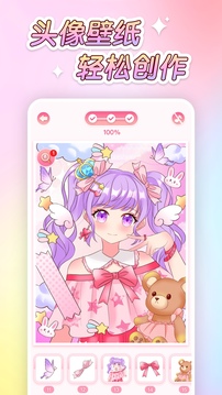 萌圖貼貼涂色截圖
