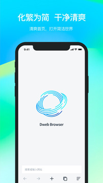 Dweb Browser截图