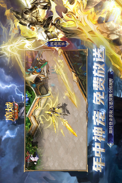 魔域口袋版截圖