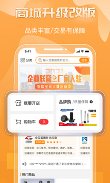 鋼構(gòu)寶截圖