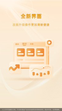 匯添富現(xiàn)金寶截圖