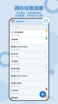 待辦任務(wù)清單截圖