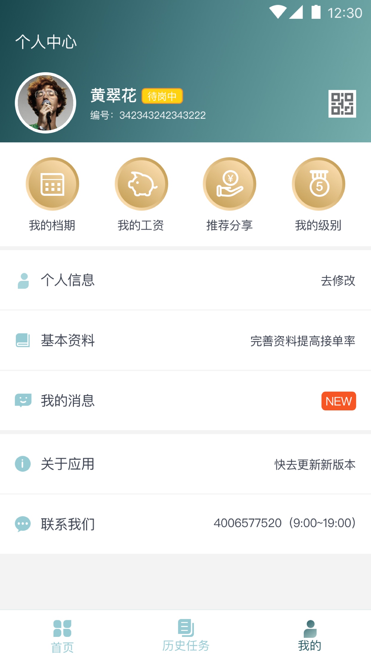 悦母婴护理师v1.3.3截图1