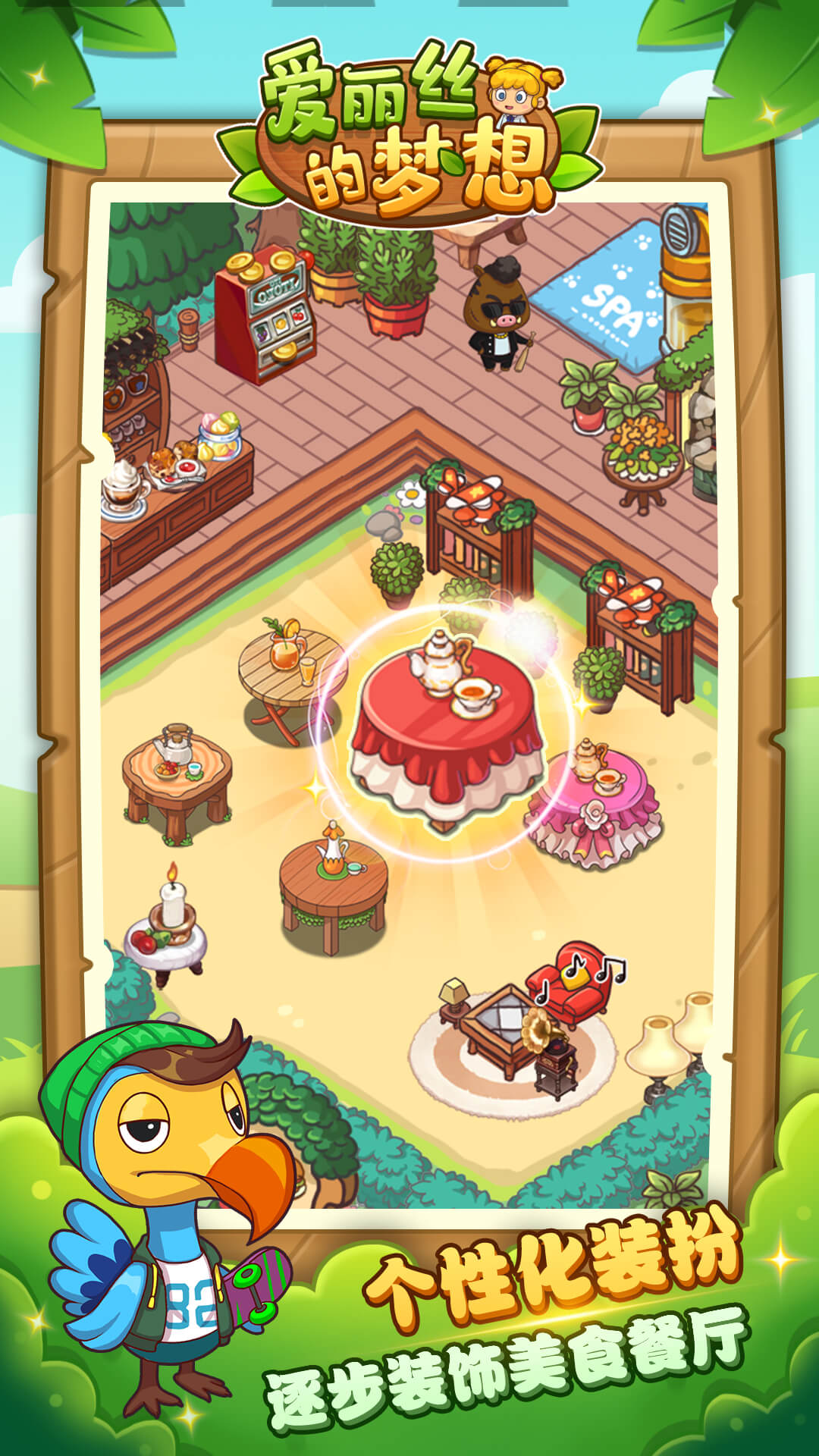 愛(ài)麗絲的夢(mèng)想截圖預(yù)覽