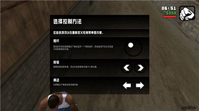 gtasa 秘籍截图3