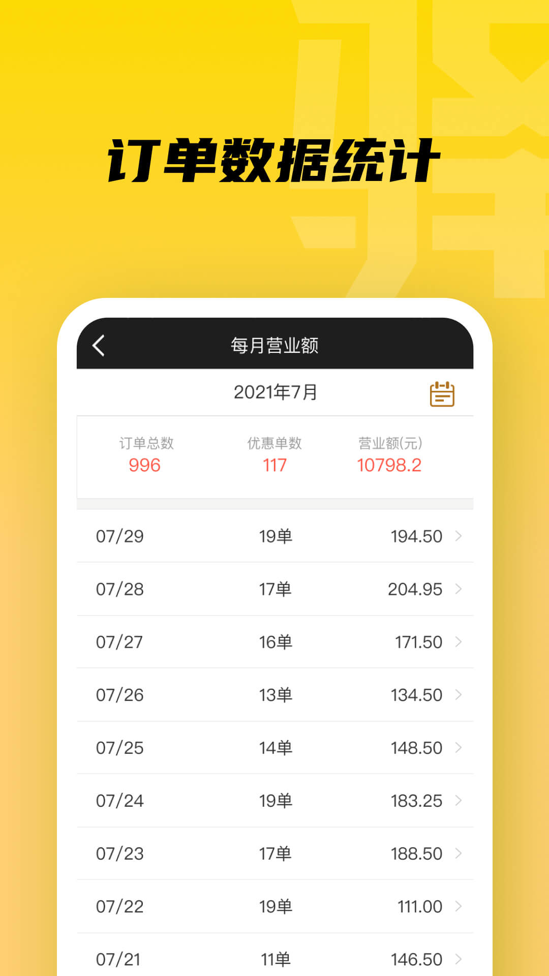 驿管家v2.1.2截图3