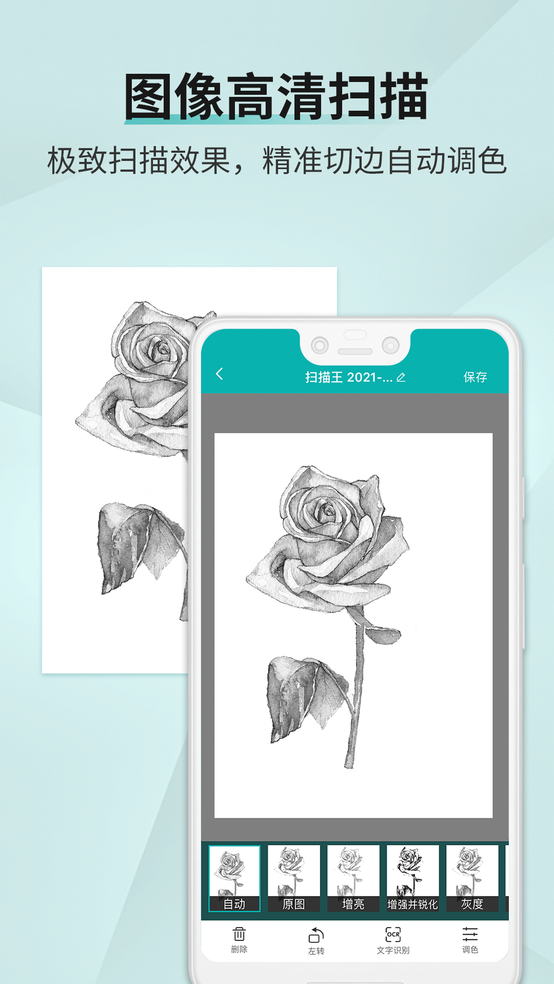 掃描王截圖預(yù)覽