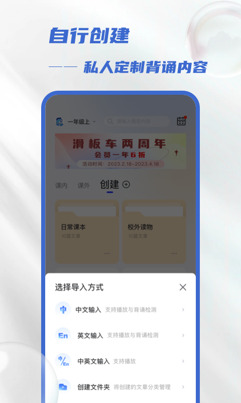 滑板车背诵v3.1.6截图3