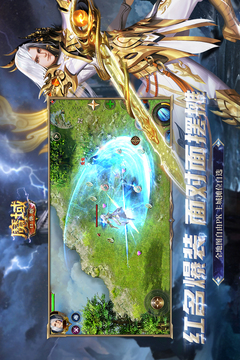 魔域口袋版截圖