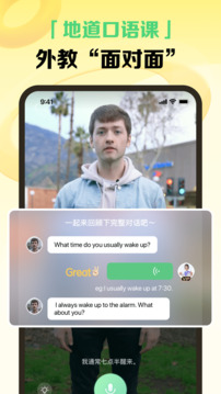 完美英語截圖