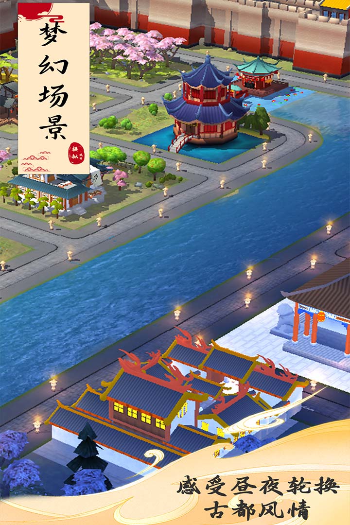 模擬城市：我是市長截圖預覽