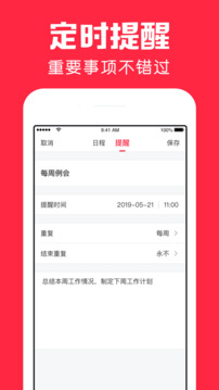 鯊魚日歷截圖