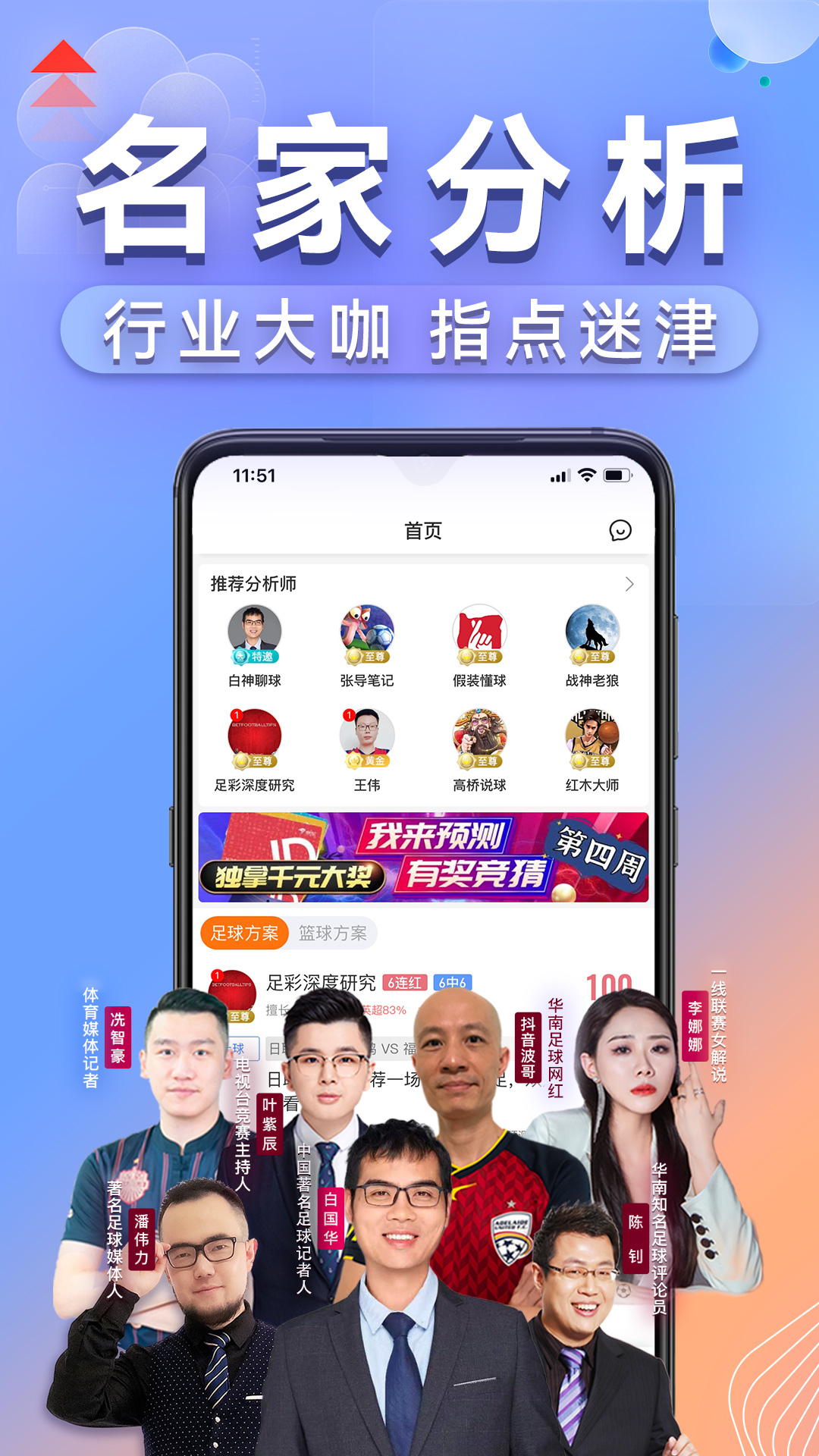 出奇体育v3.7.6截图5