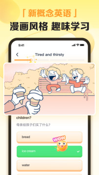 完美英語截圖