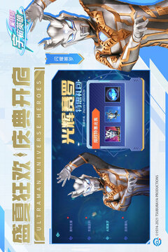 奧特曼宇宙英雄截圖
