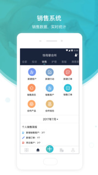 悅母嬰會(huì)所端截圖