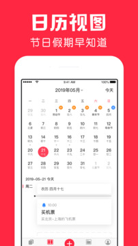 鯊魚日歷截圖