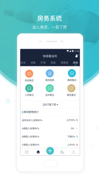 悅母嬰會(huì)所端截圖