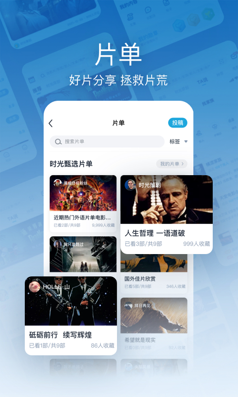 时光网v10.1.1截图2