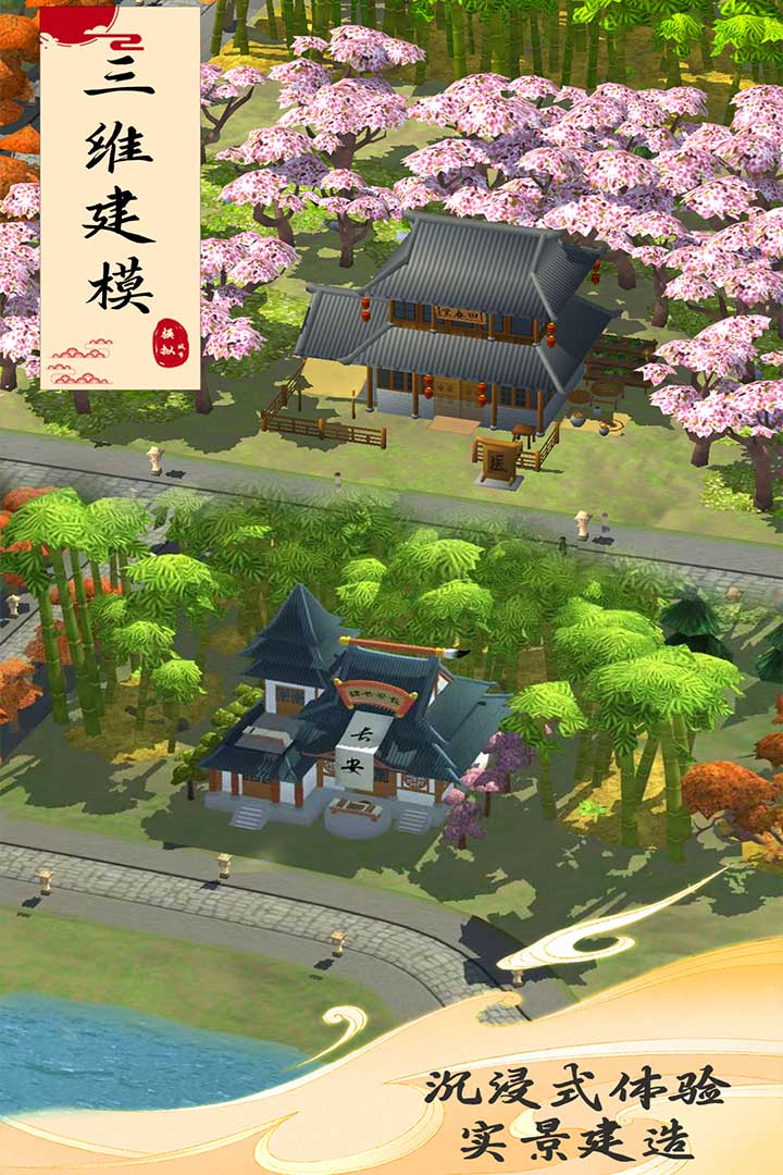 模擬城市：我是市長截圖預覽