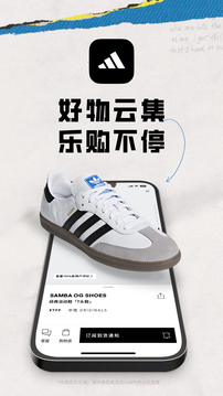 adidas截圖