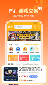 戲仔截圖