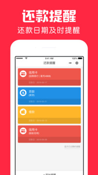 鯊魚日歷截圖
