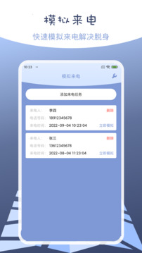 偽裝定位截圖