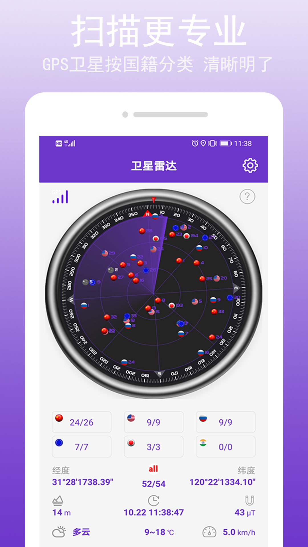 GPS万能工具v1.0.12.0截图5