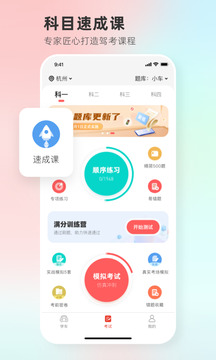 遠方學(xué)車截圖