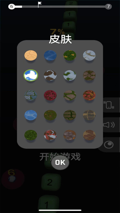 碰碰球3D截图2