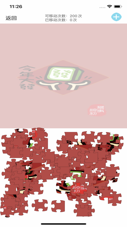 一张图片截图2