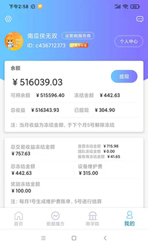 南瓜俠服務截圖