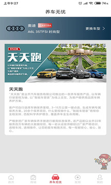 小車乐道截图