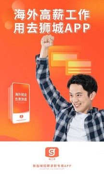 去獅城截圖