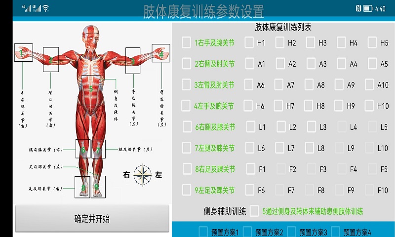 PolarisRehabv1.0.237截图1