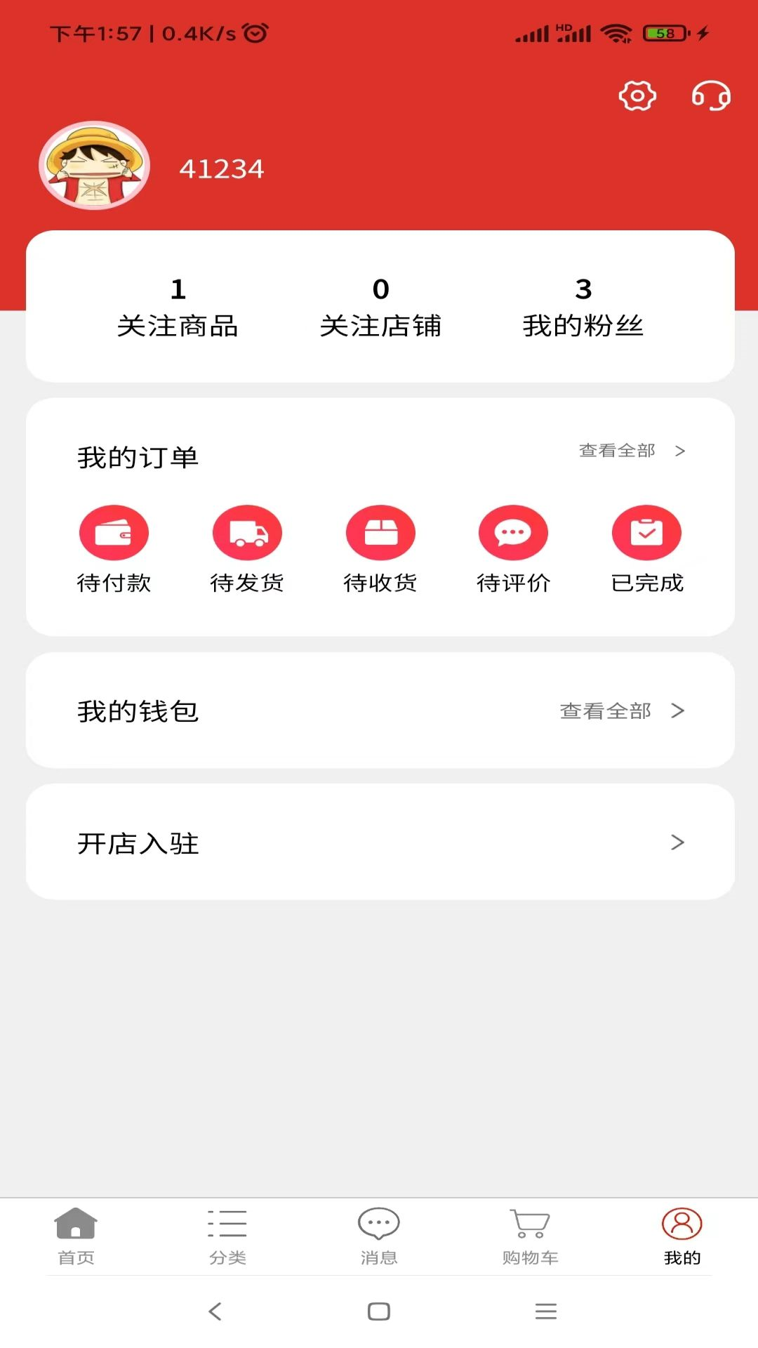 副业宝v1.3.0截图4