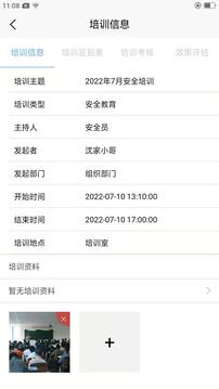 希睿云安全截圖