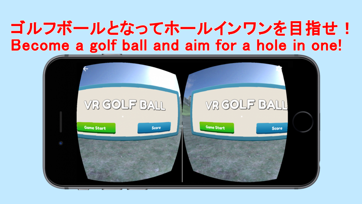 VR Golf Ball截图2